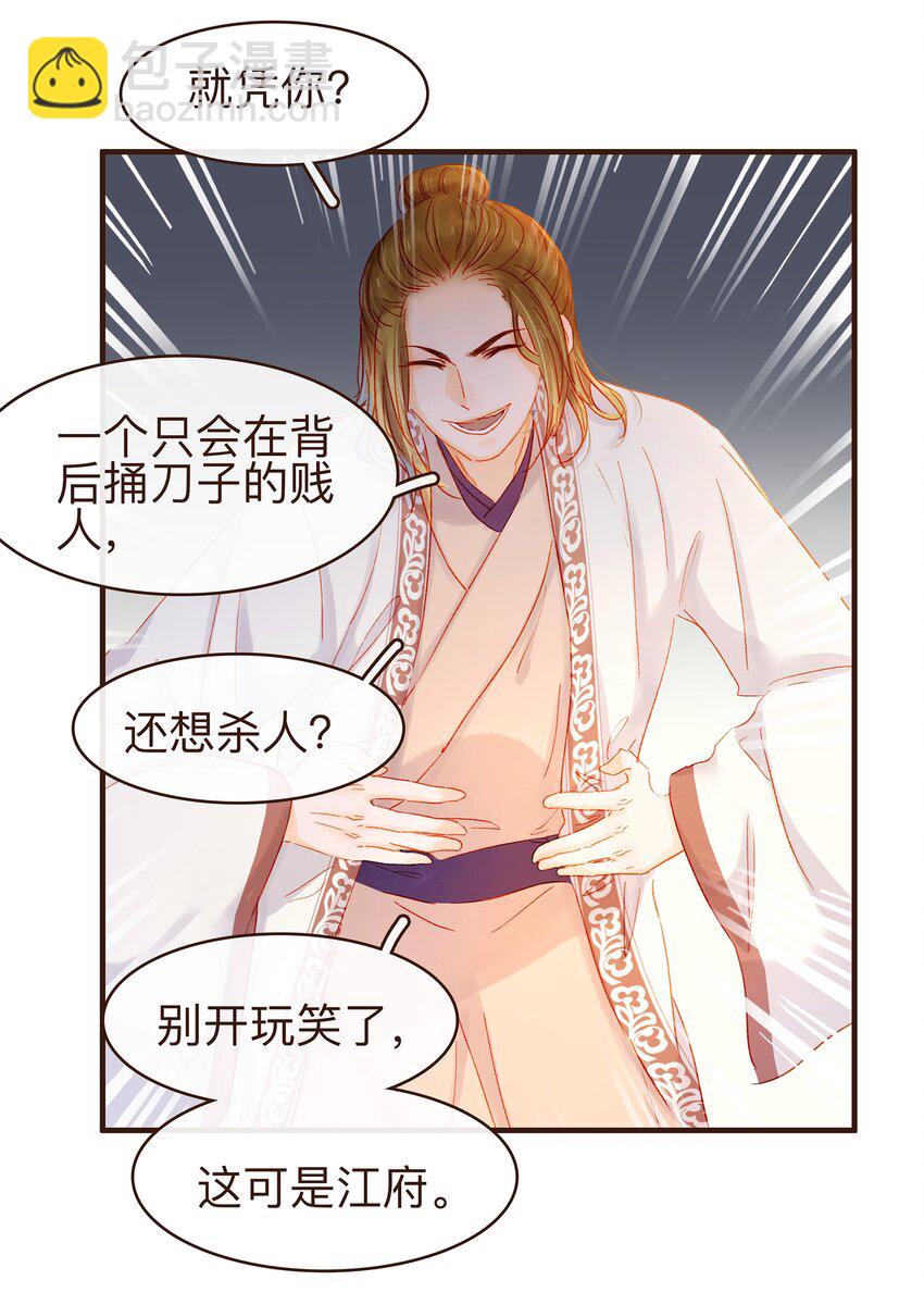 080 接风洗尘-第80话