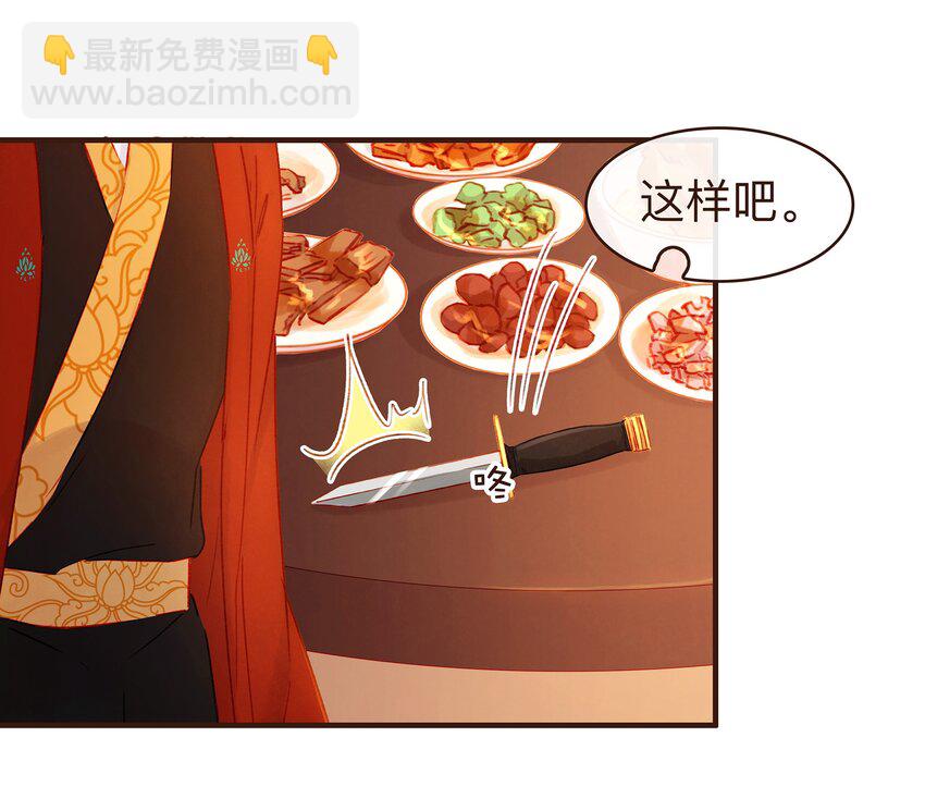 080 接风洗尘-第80话