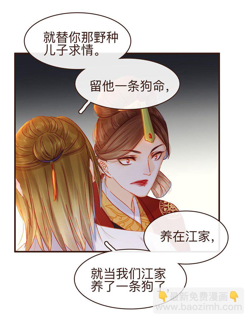 080 接风洗尘-第80话