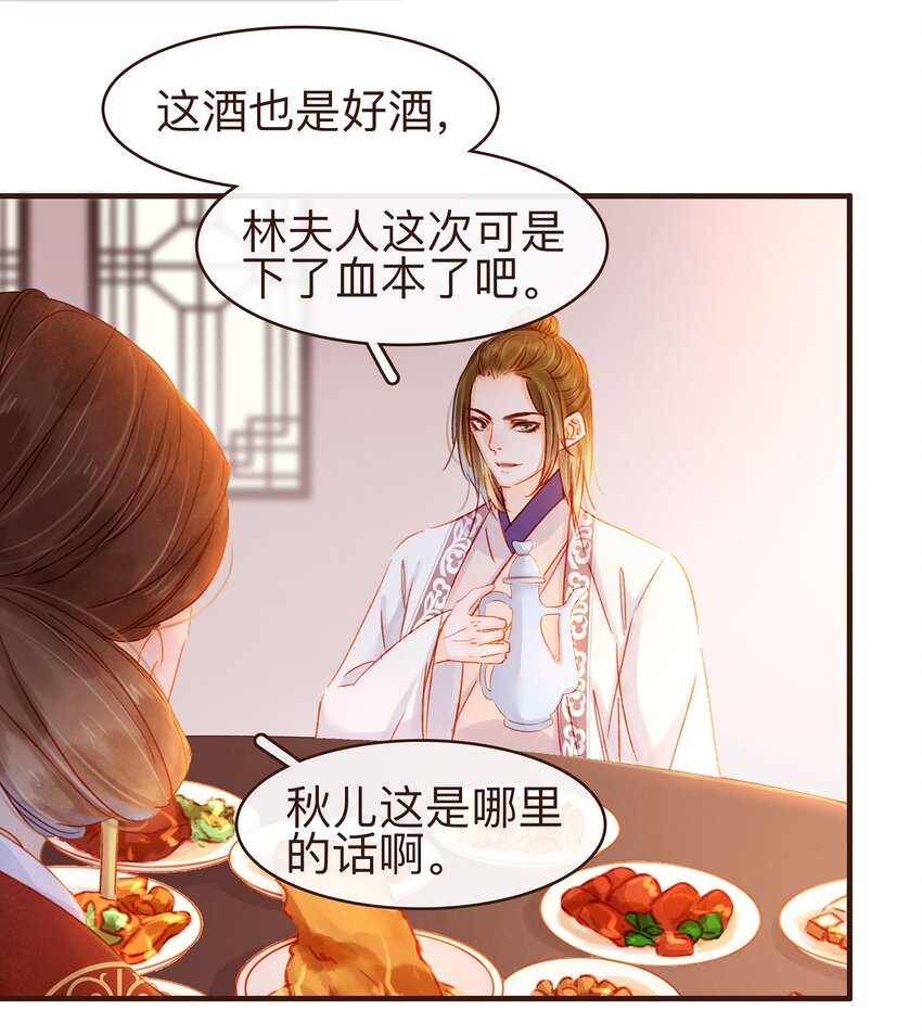 080 接风洗尘-第80话