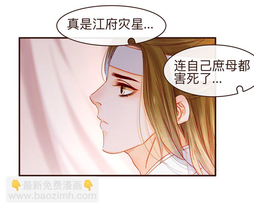 084 披麻戴孝-第84话