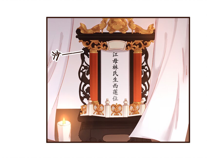 084 披麻戴孝-第84话