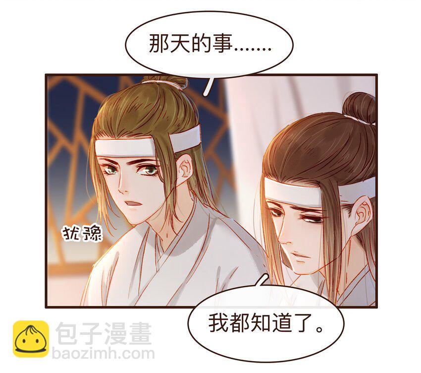 084 披麻戴孝-第84话