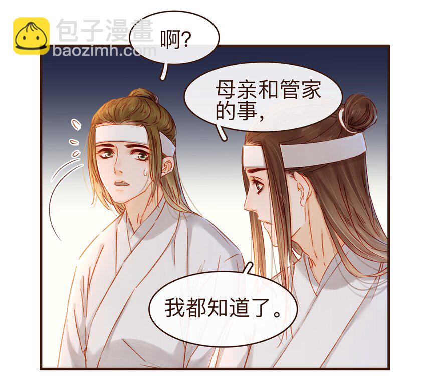 084 披麻戴孝-第84话