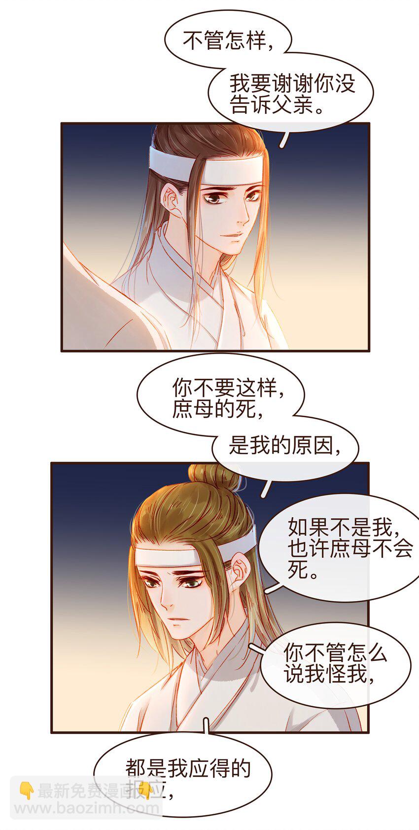 084 披麻戴孝-第84话