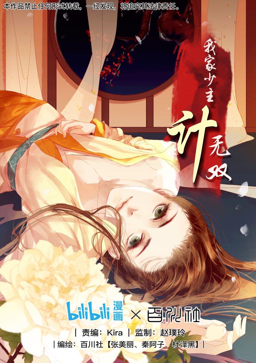 086 兄弟情-第86话