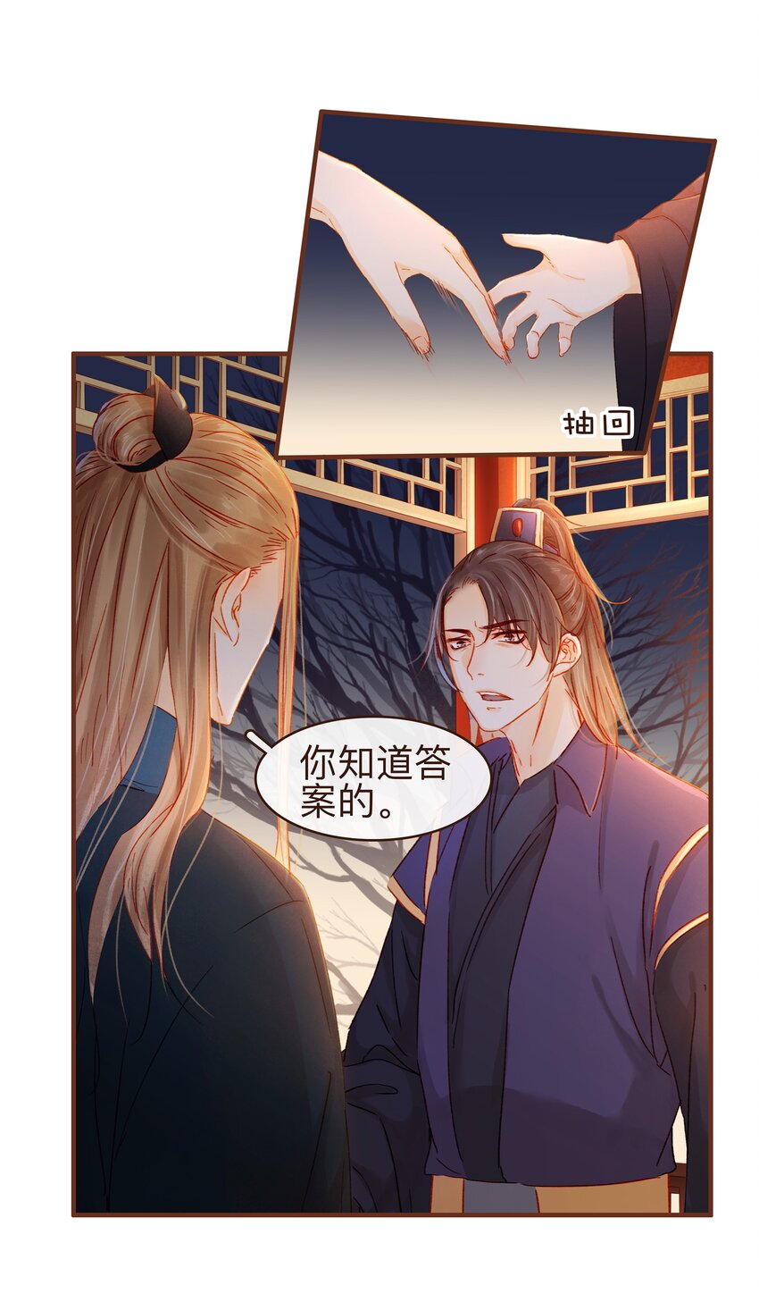 086 兄弟情-第86话