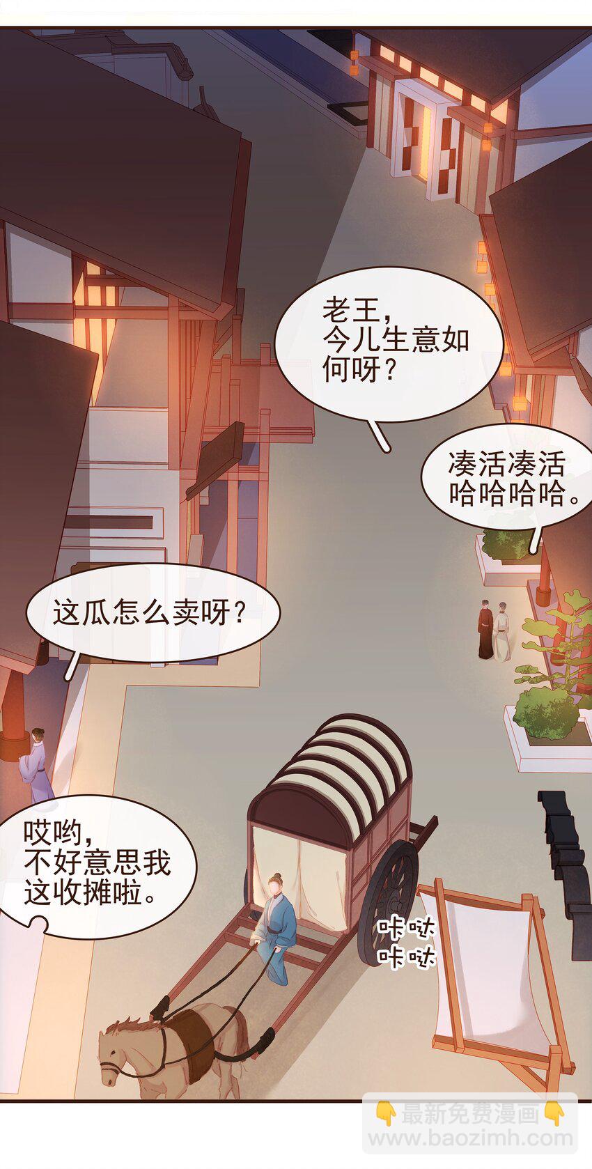 088 迎冬，吃饺子-第88话