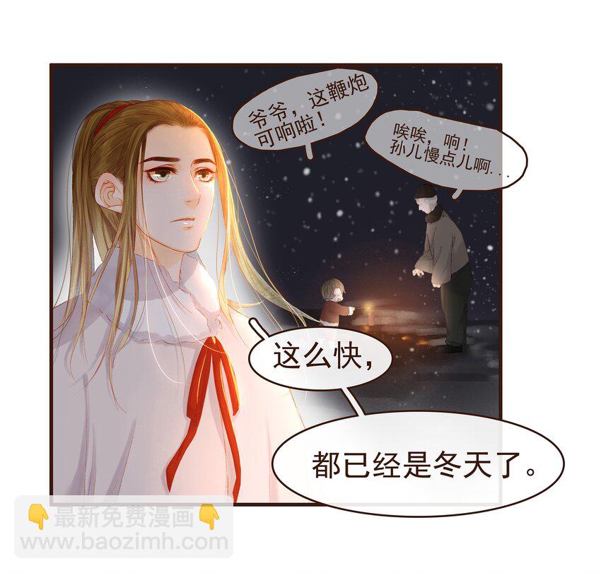 088 迎冬，吃饺子-第88话