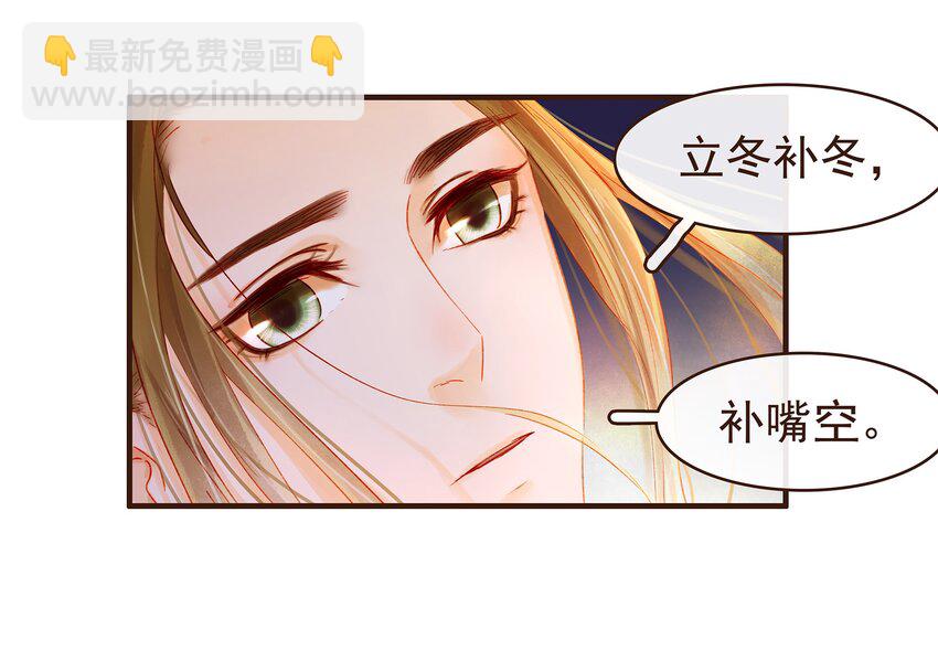 088 迎冬，吃饺子-第88话