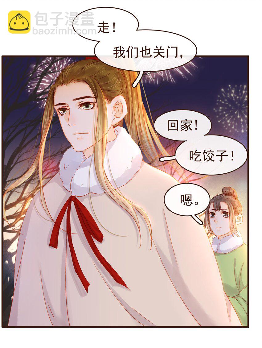 088 迎冬，吃饺子-第88话