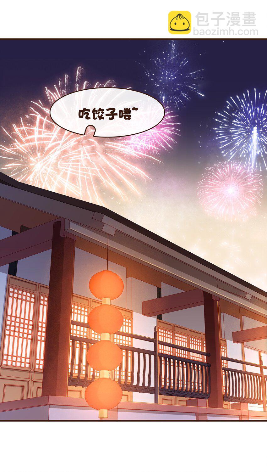 088 迎冬，吃饺子-第88话