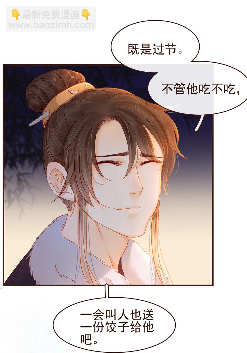 088 迎冬，吃饺子-第88话