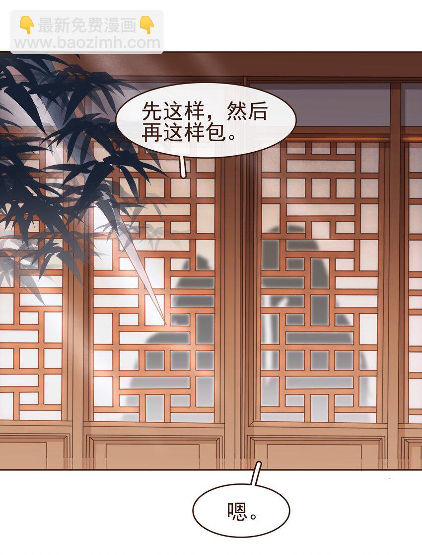 090 兔兔&ldquo;饺&rdquo;-第90话