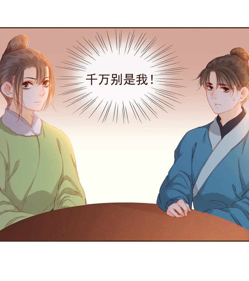 090 兔兔&ldquo;饺&rdquo;-第90话