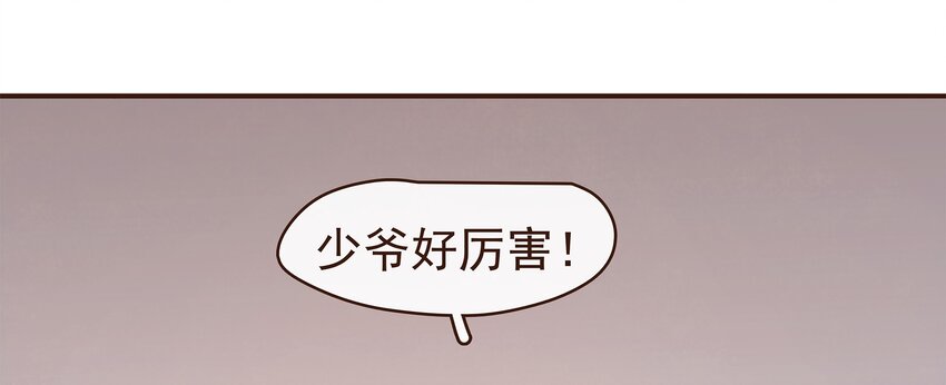 090 兔兔&ldquo;饺&rdquo;-第90话