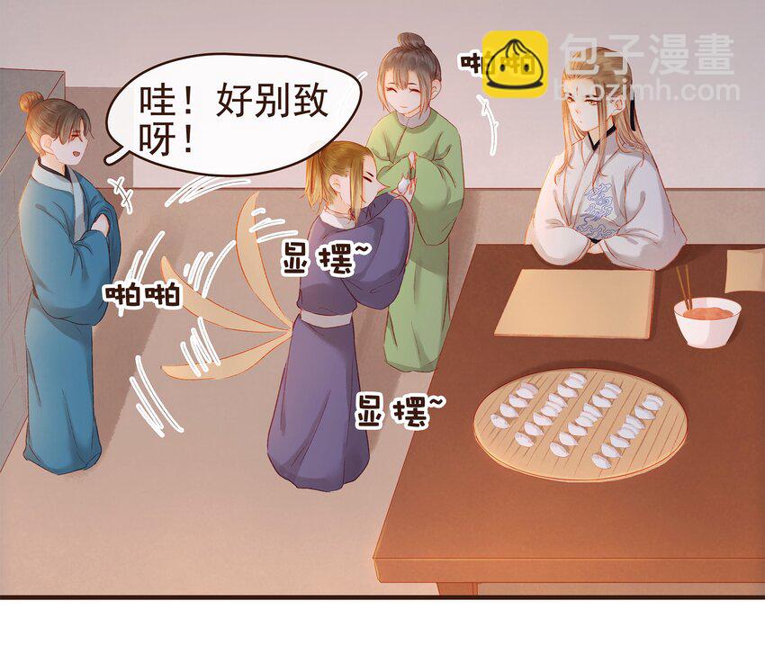 090 兔兔&ldquo;饺&rdquo;-第90话