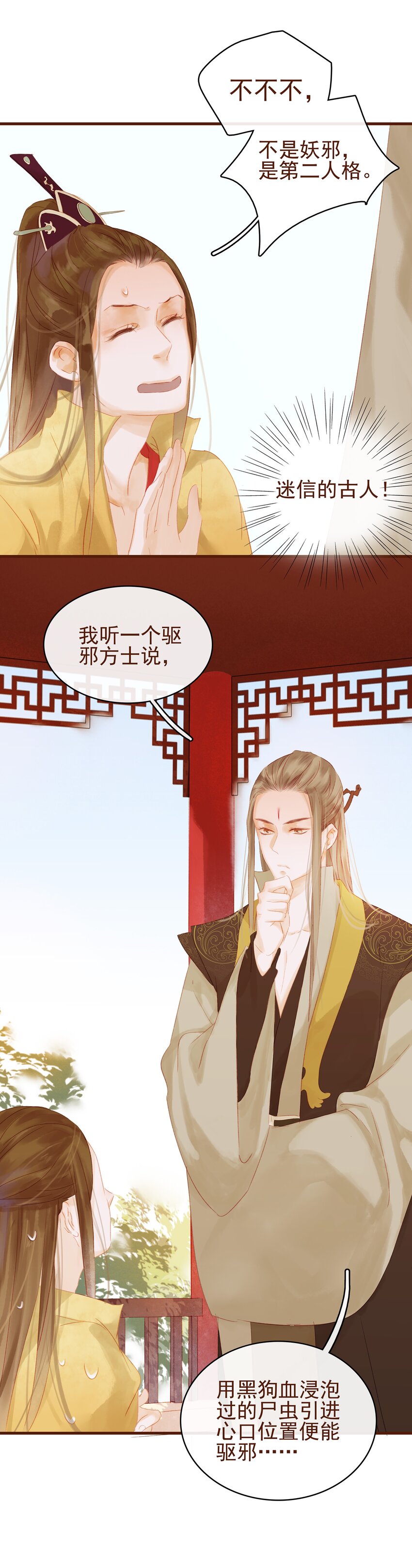 010 双重人格(1/2)-第10话