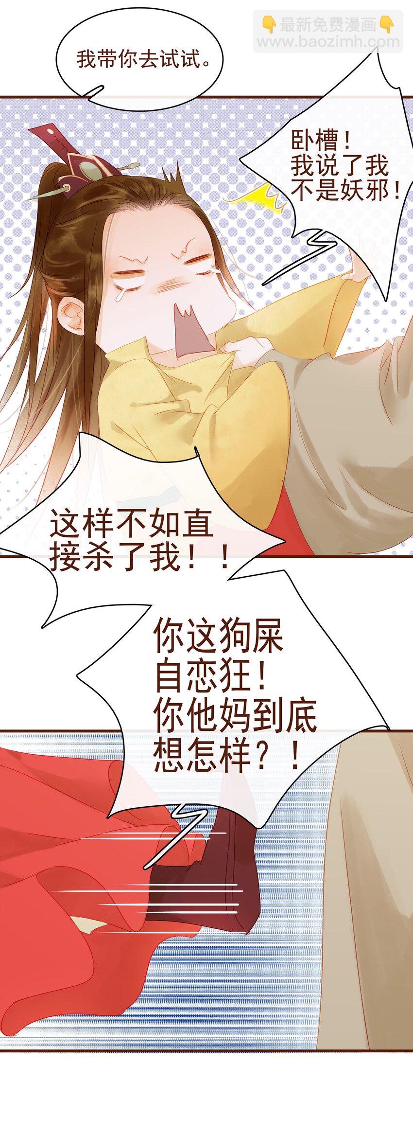 010 双重人格(1/2)-第10话