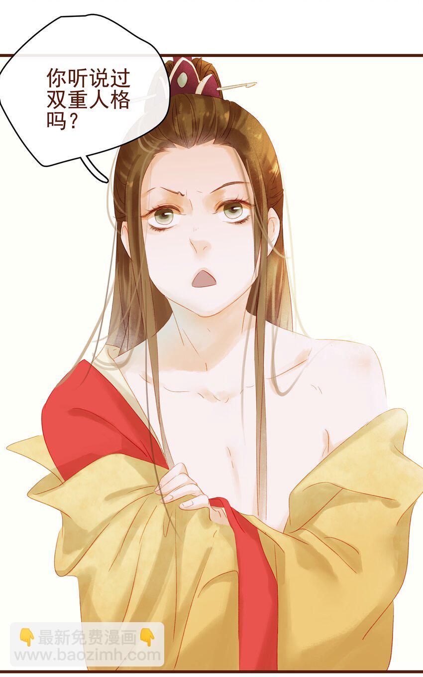 010 双重人格(1/2)-第10话