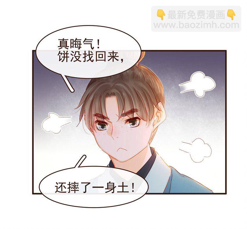 095 原来是他-第96话