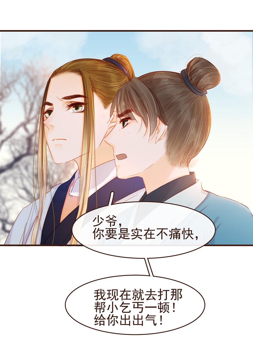 095 原来是他-第96话