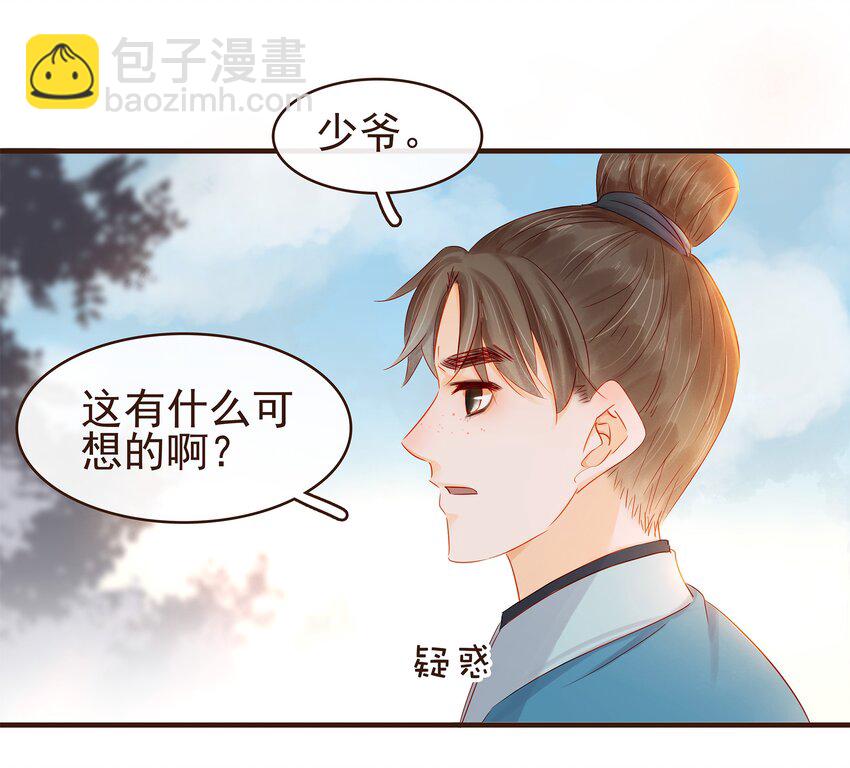 095 原来是他-第96话