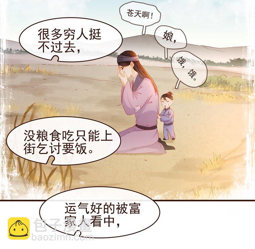 095 原来是他-第96话