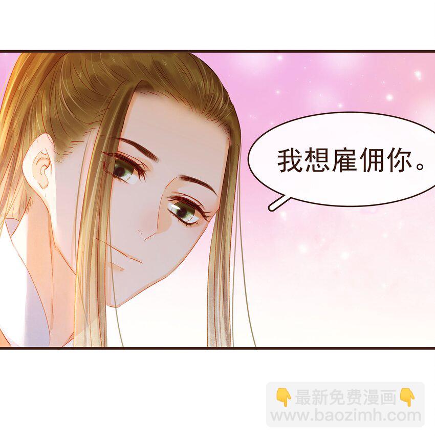 097 雇佣工(1/2)-第98话