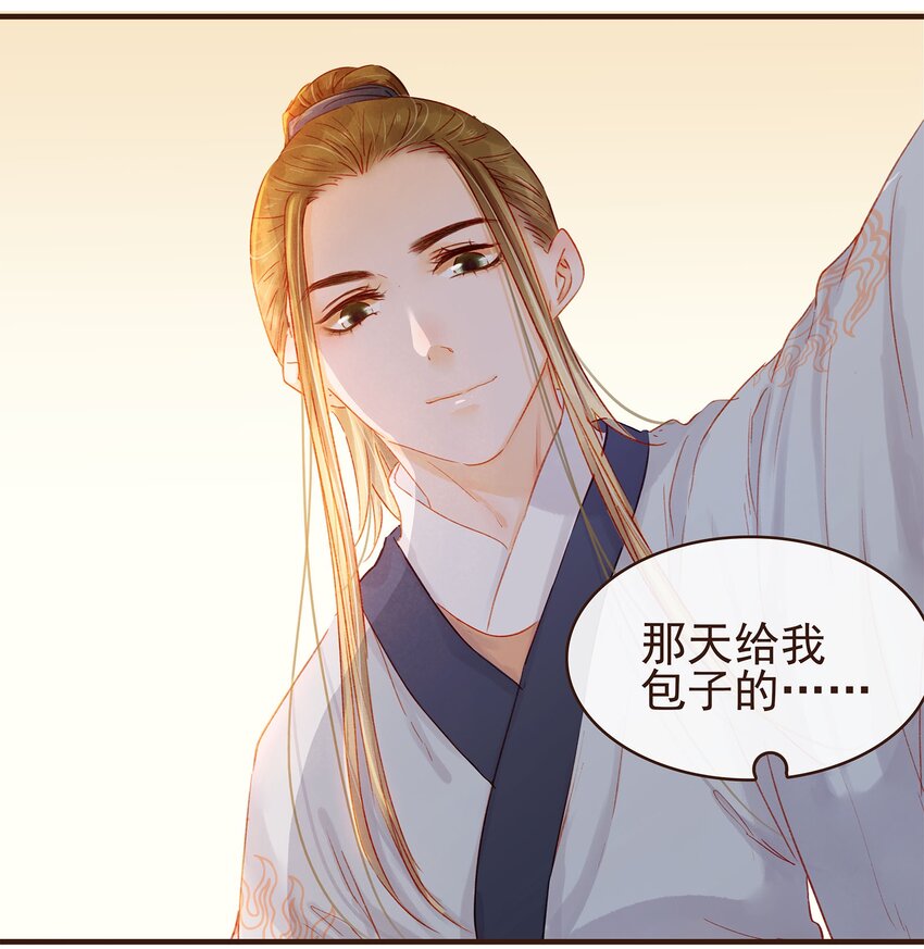 097 雇佣工(1/2)-第98话