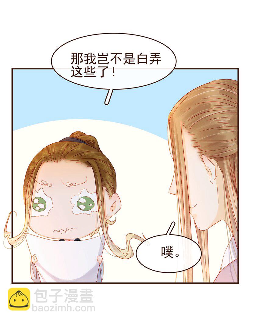 097 雇佣工(1/2)-第98话