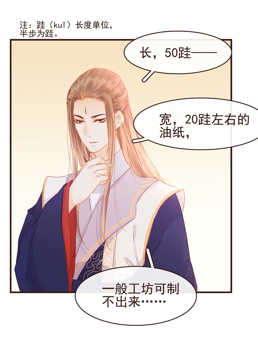 099 葫芦里卖的什么药?(1/2)-第100话