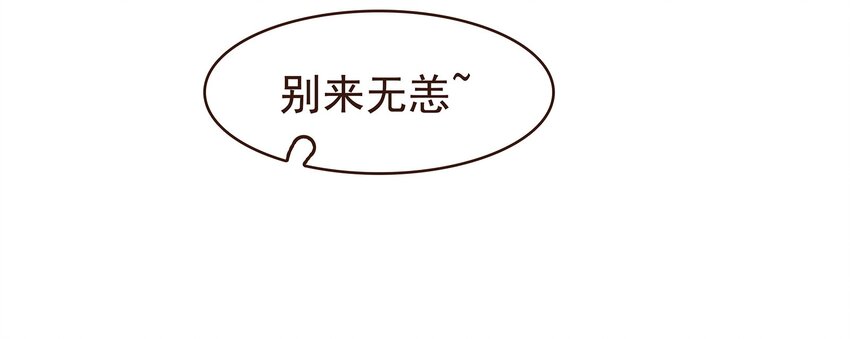 099 葫芦里卖的什么药?(1/2)-第100话