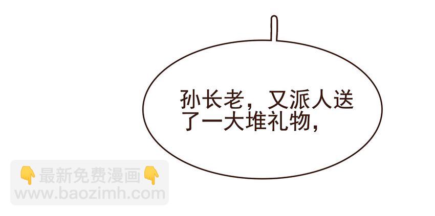 099 葫芦里卖的什么药?(1/2)-第100话