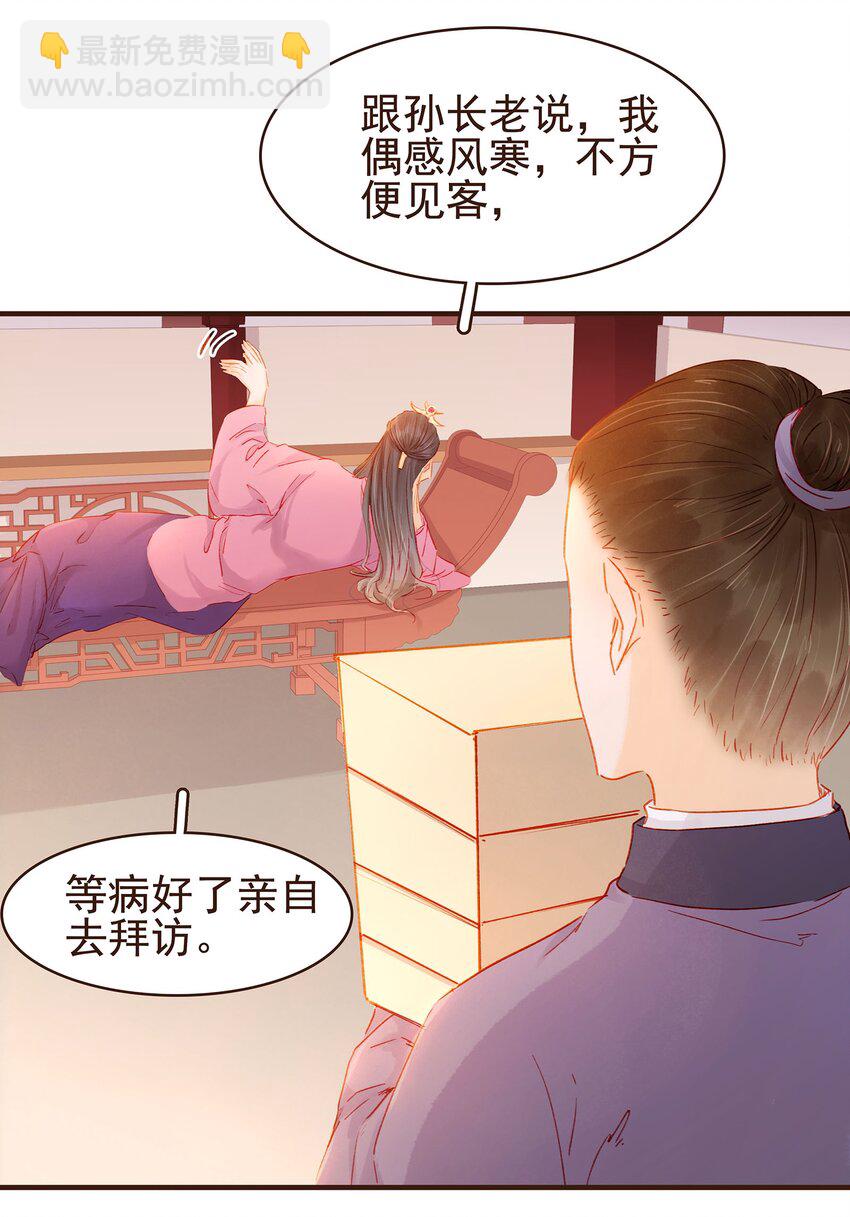 099 葫芦里卖的什么药?(1/2)-第100话