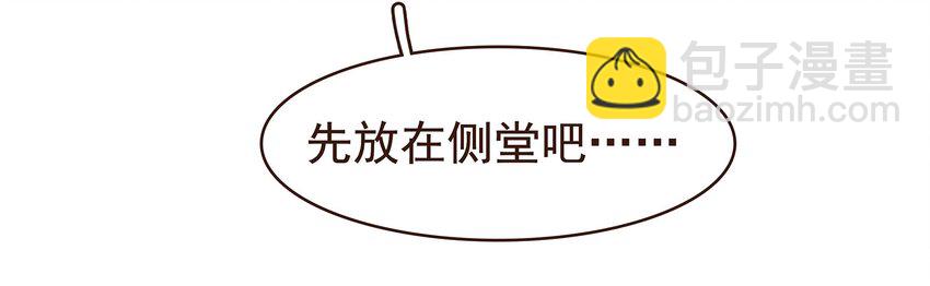 099 葫芦里卖的什么药?(1/2)-第100话