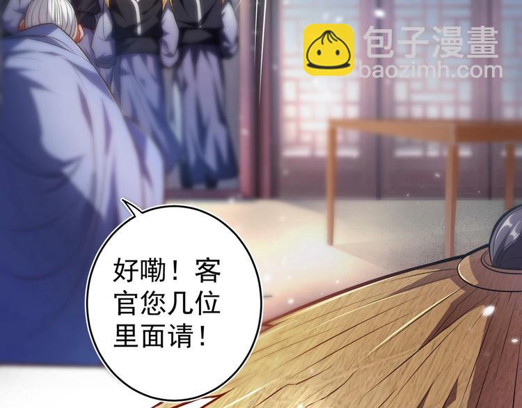 第1话 废物皇子归来！(1/5)-第2话