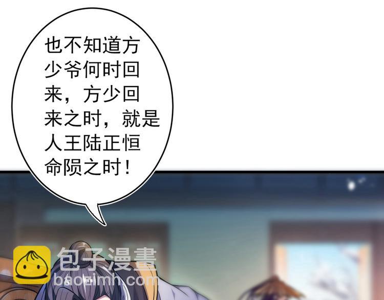 第1话 废物皇子归来！(1/5)-第2话