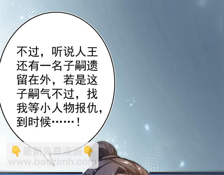 第1话 废物皇子归来！(1/5)-第2话