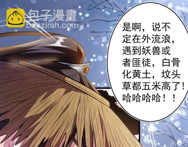 第1话 废物皇子归来！(1/5)-第2话