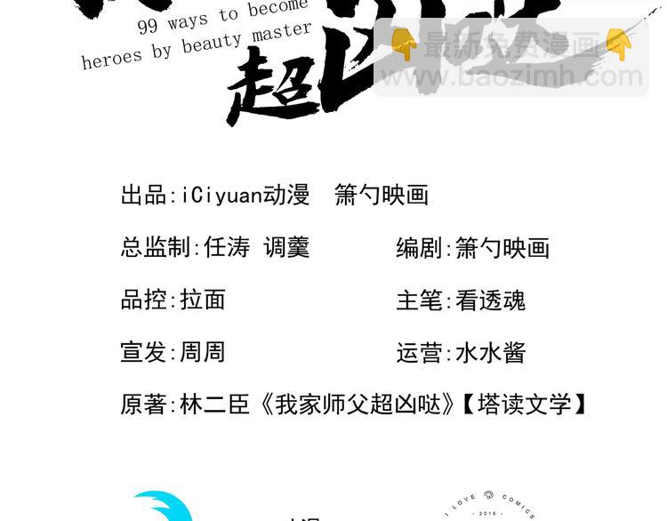 第1话 废物皇子归来！(1/5)-第2话