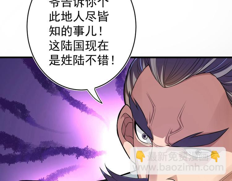 第1话 废物皇子归来！(1/5)-第2话