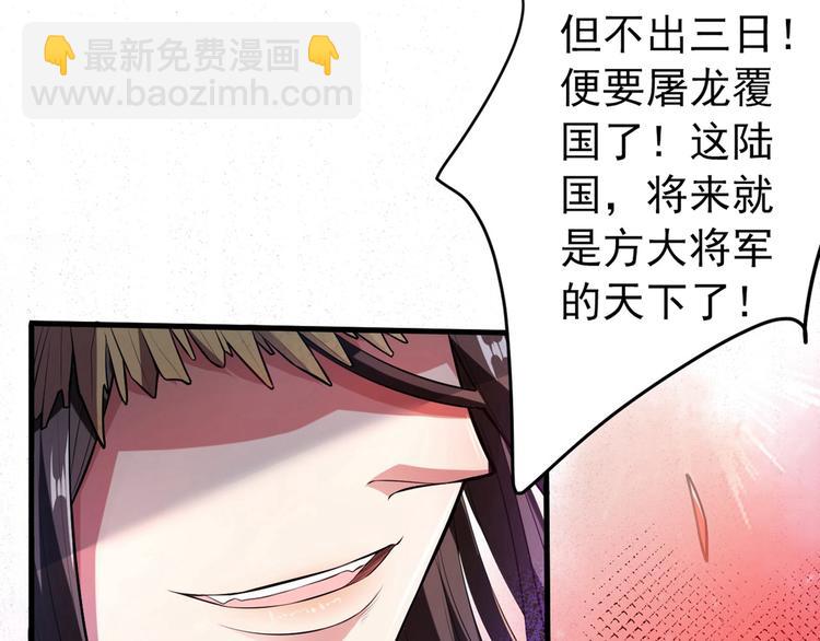 第1话 废物皇子归来！(1/5)-第2话