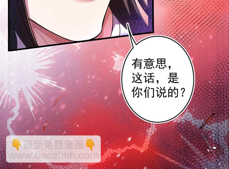 第1话 废物皇子归来！(1/5)-第2话