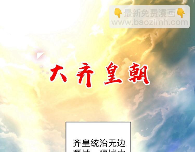 第1话 废物皇子归来！(1/5)-第2话