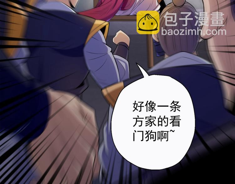 第1话 废物皇子归来！(1/5)-第2话