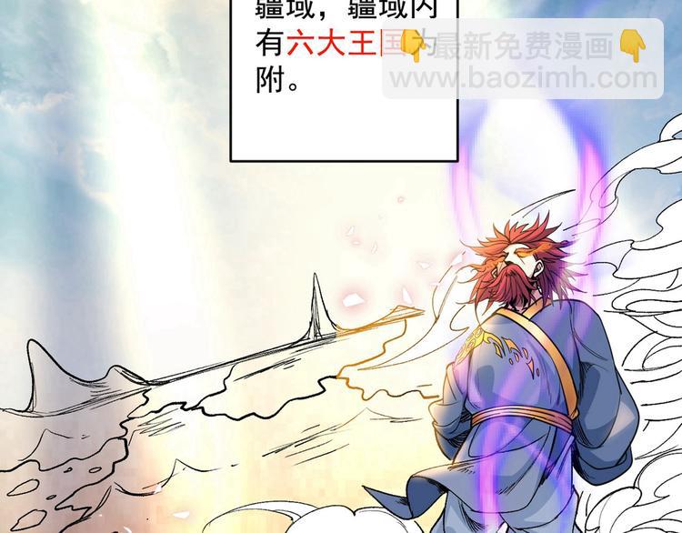 第1话 废物皇子归来！(1/5)-第2话