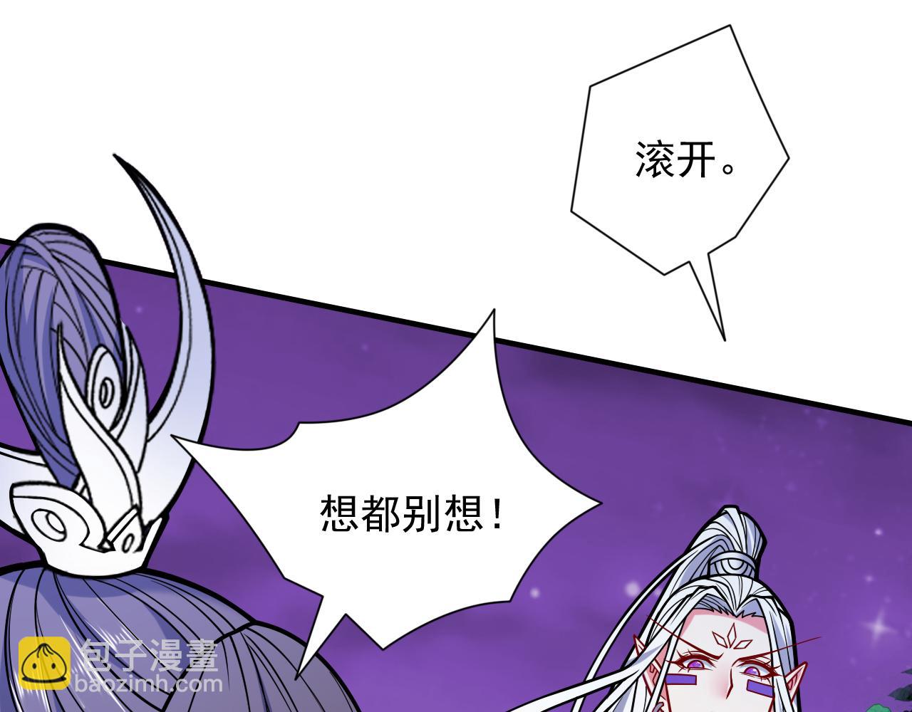 我家師傅超兇噠
 - 第102話 這就是天尊級麼？(1/3) - 5