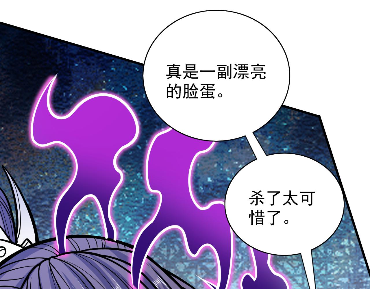 我家師傅超兇噠
 - 第102話 這就是天尊級麼？(1/3) - 5