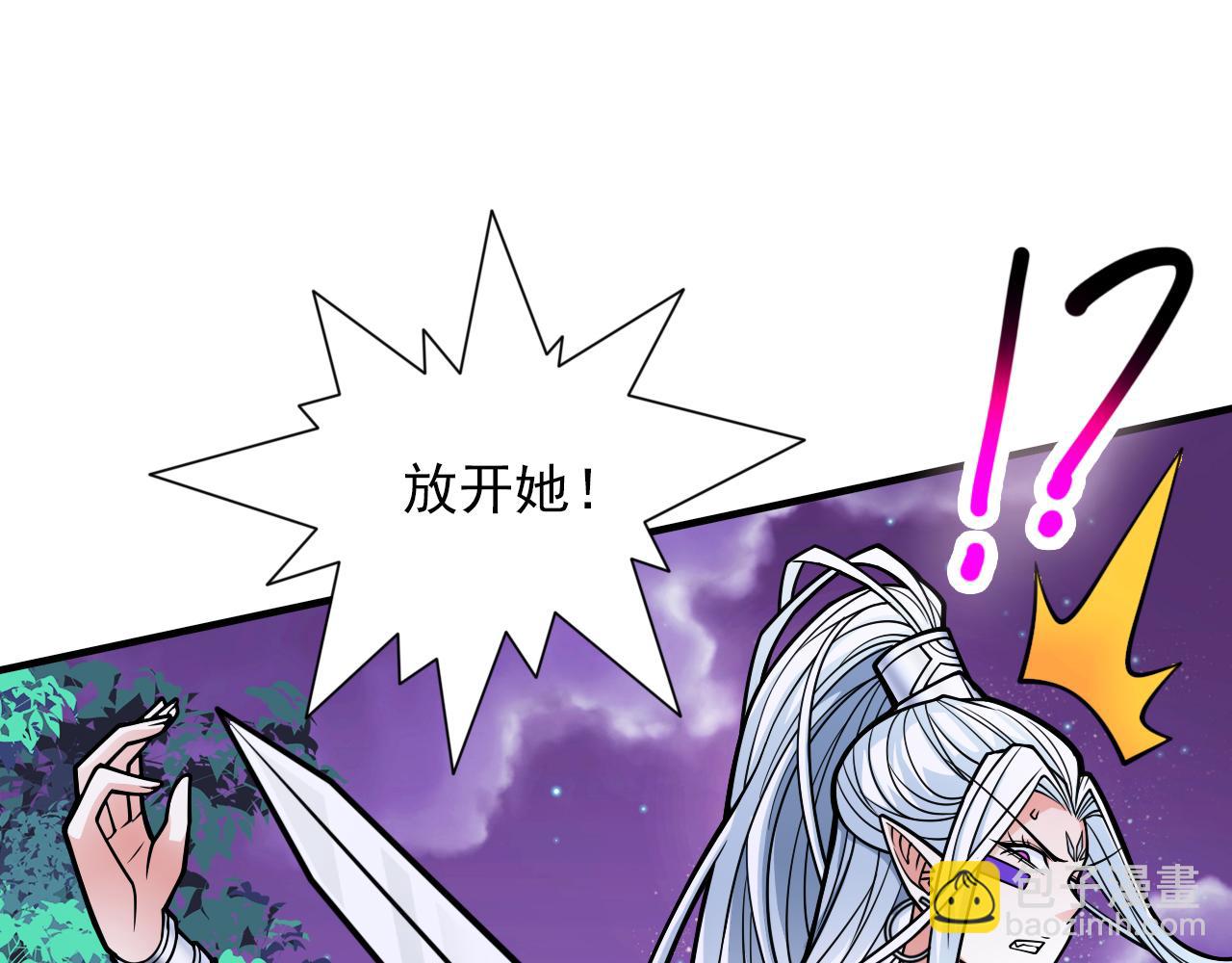 我家師傅超兇噠
 - 第102話 這就是天尊級麼？(1/3) - 4